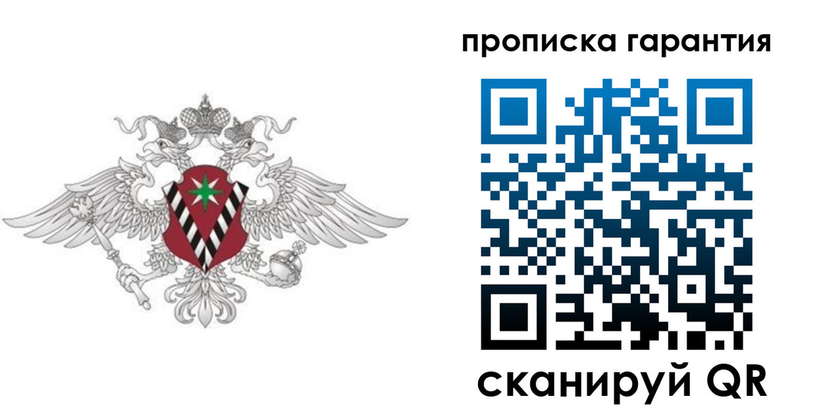 прописка 2025 в Новгородской области