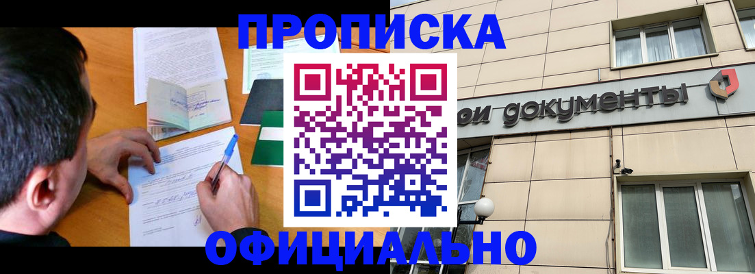 прописка иностранных граждан в Новгородской области