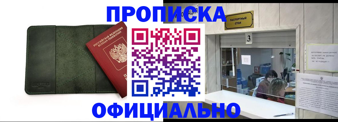 временная регистрация 2025 в Новгородской области